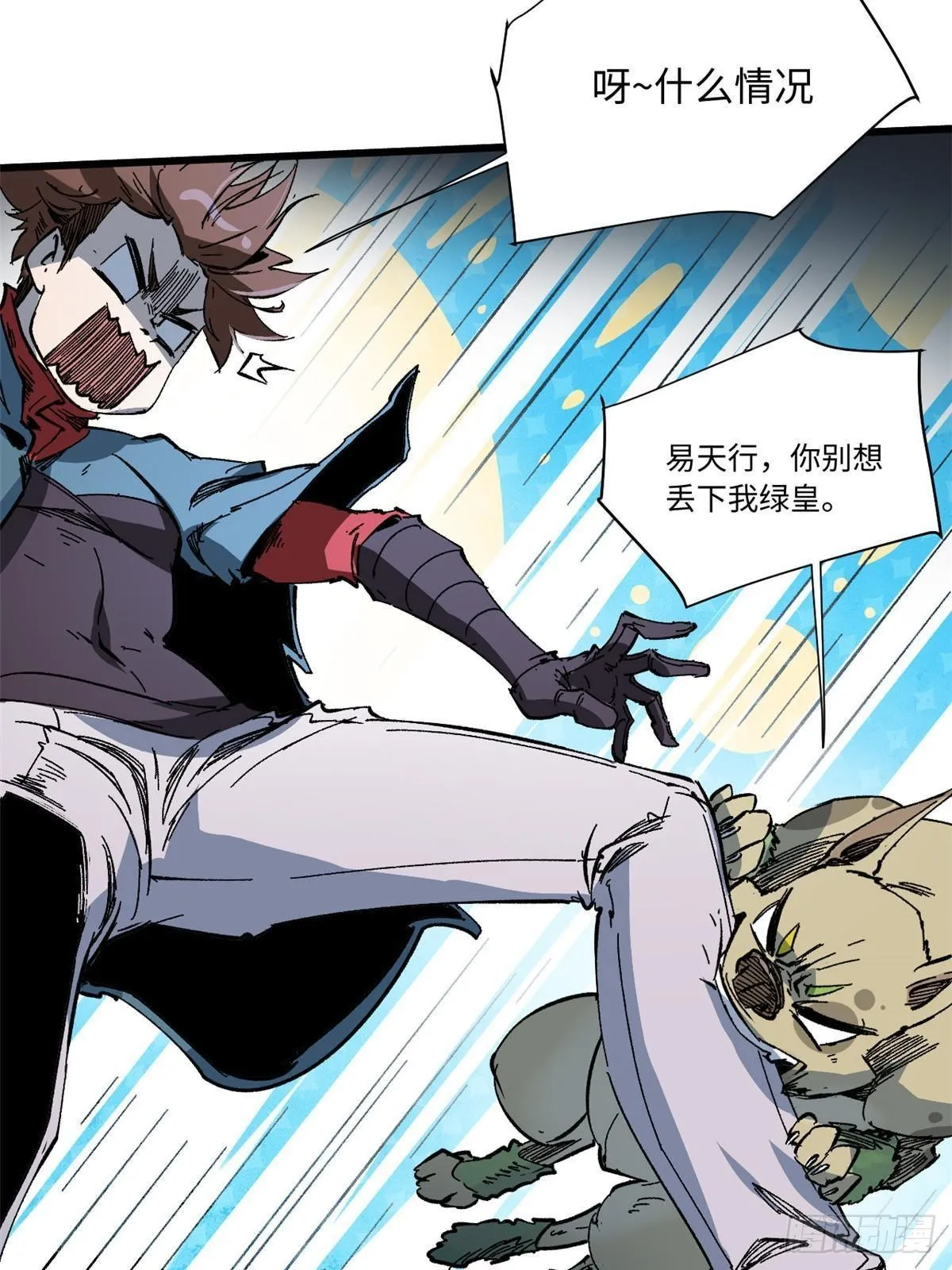 056 武道令 第44页