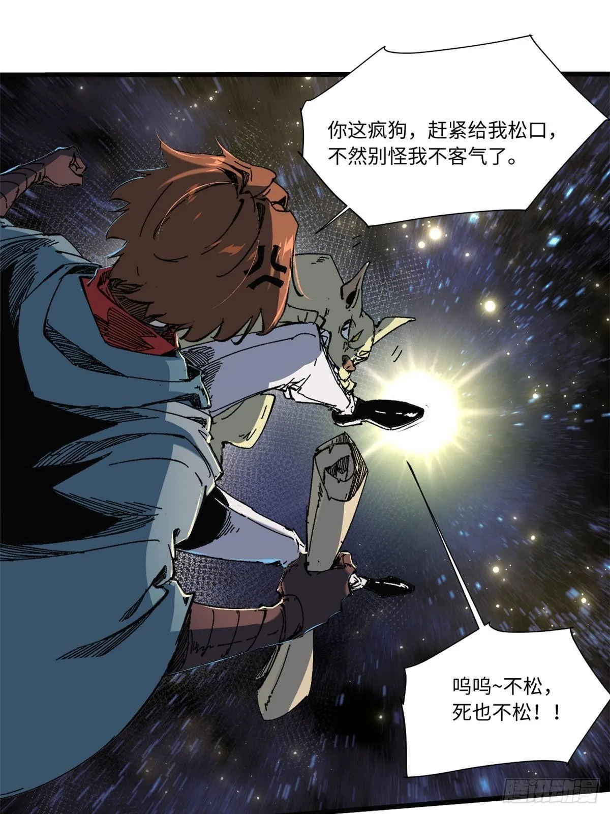057 天下第一武道会 第1页