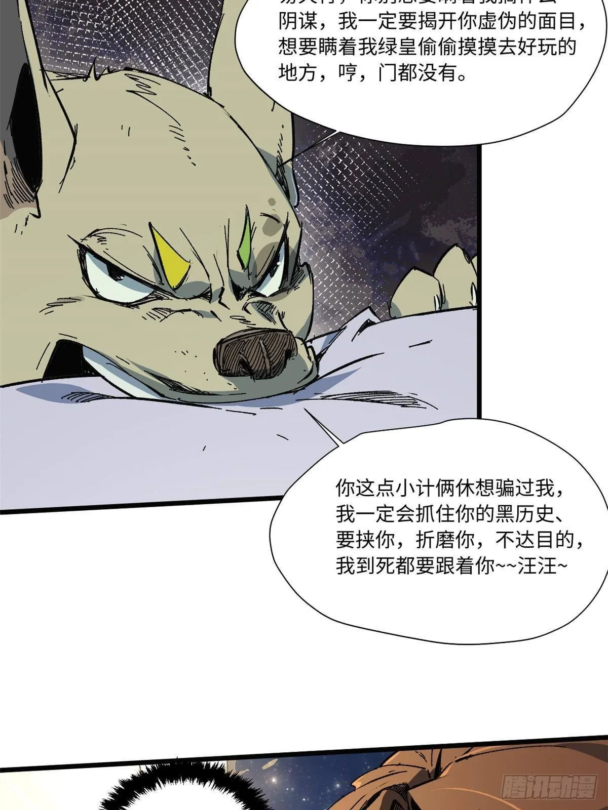 057 天下第一武道会 第3页