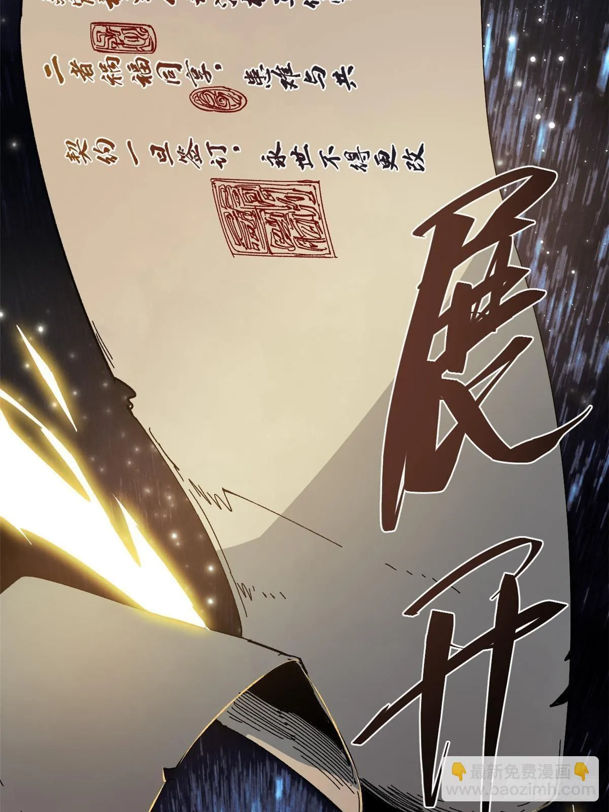 057 天下第一武道会 第9页