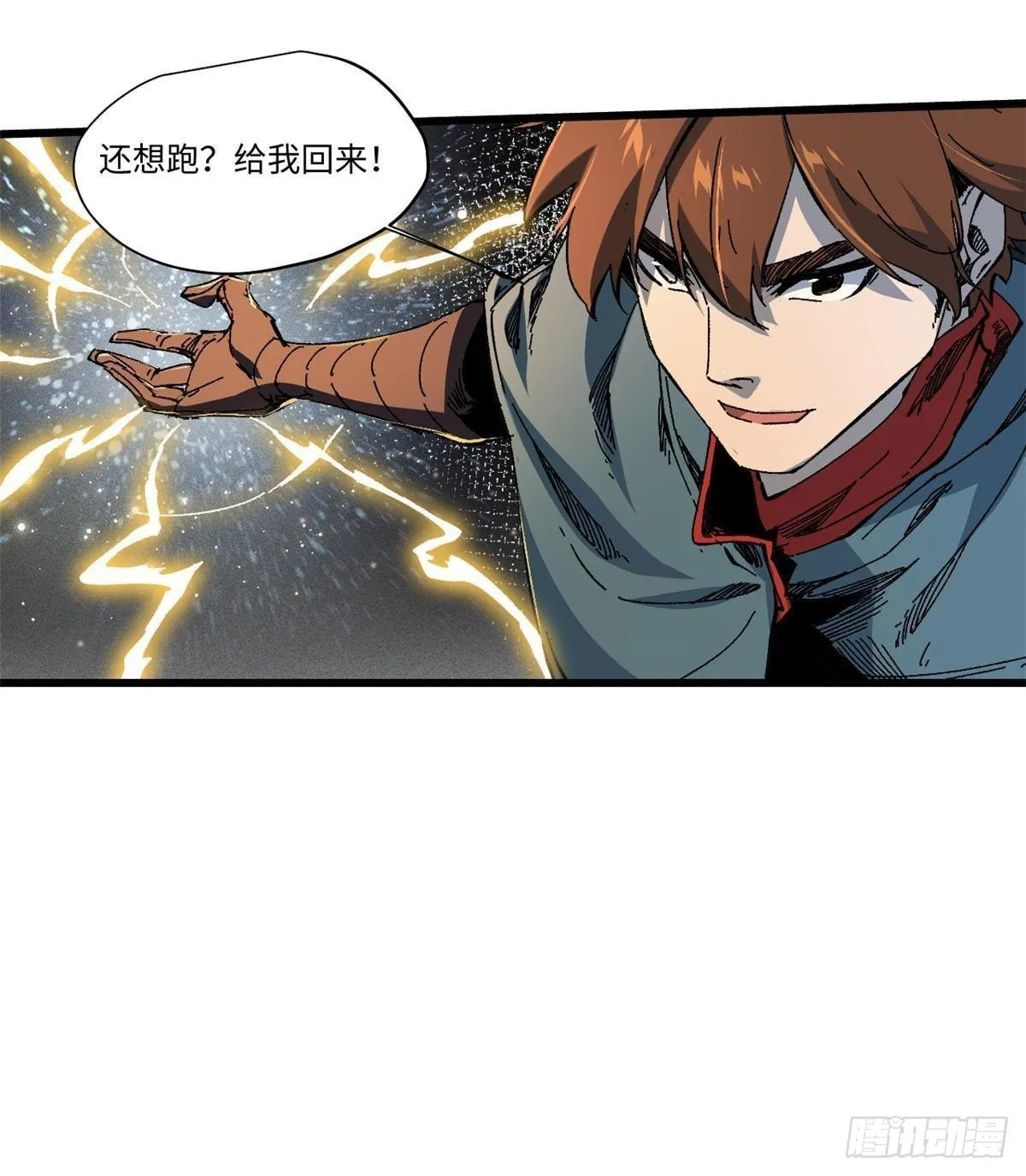057 天下第一武道会 第13页