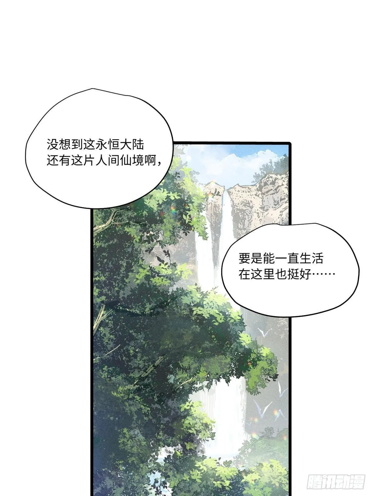 057 天下第一武道会 第19页