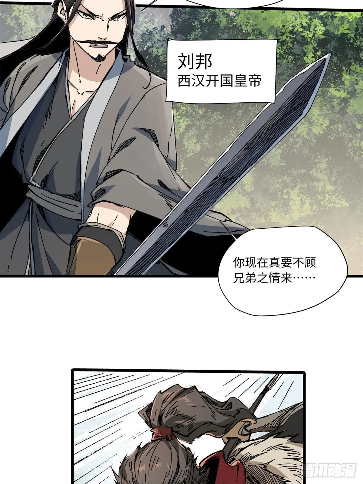 057 天下第一武道会 第26页