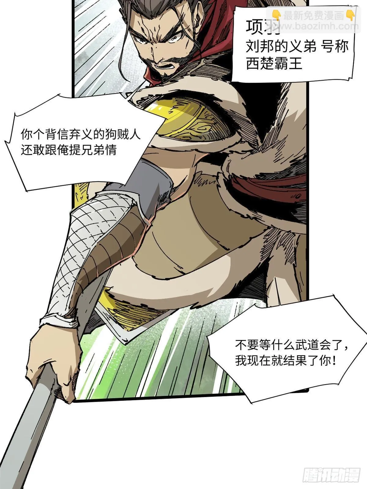 057 天下第一武道会 第27页
