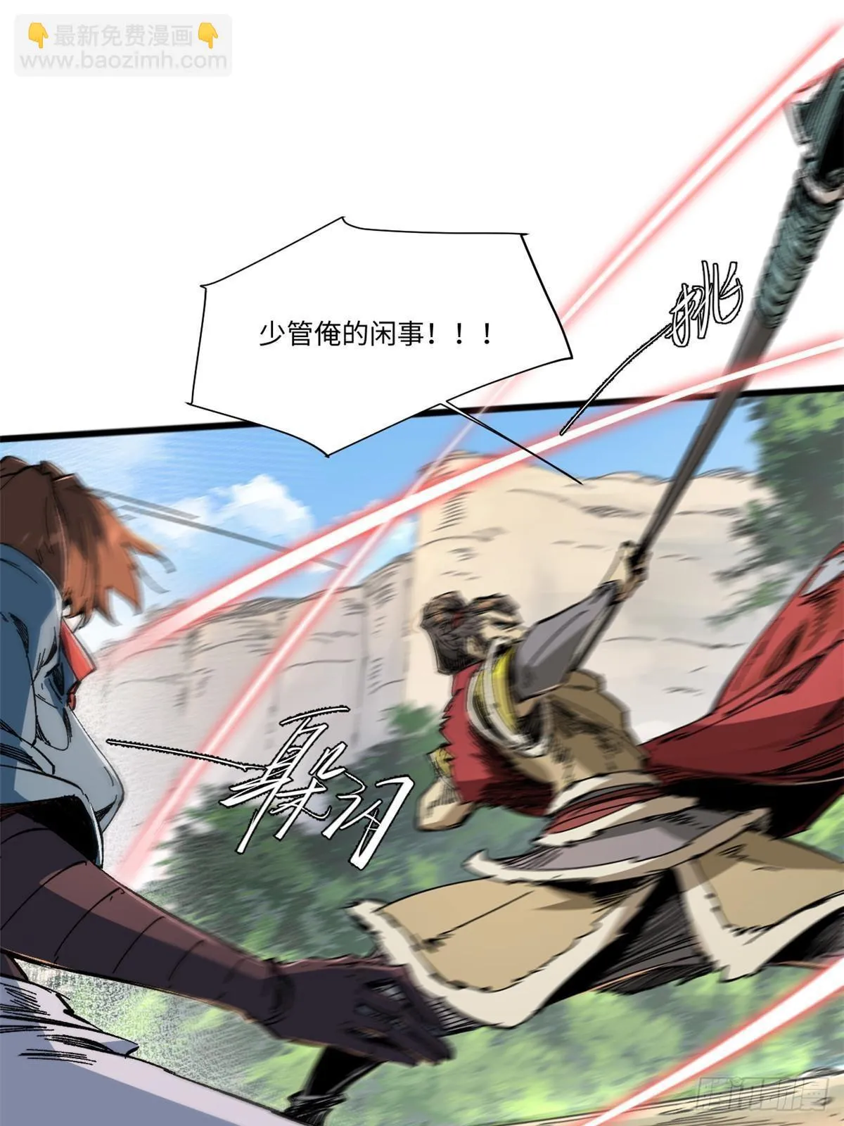 057 天下第一武道会 第38页