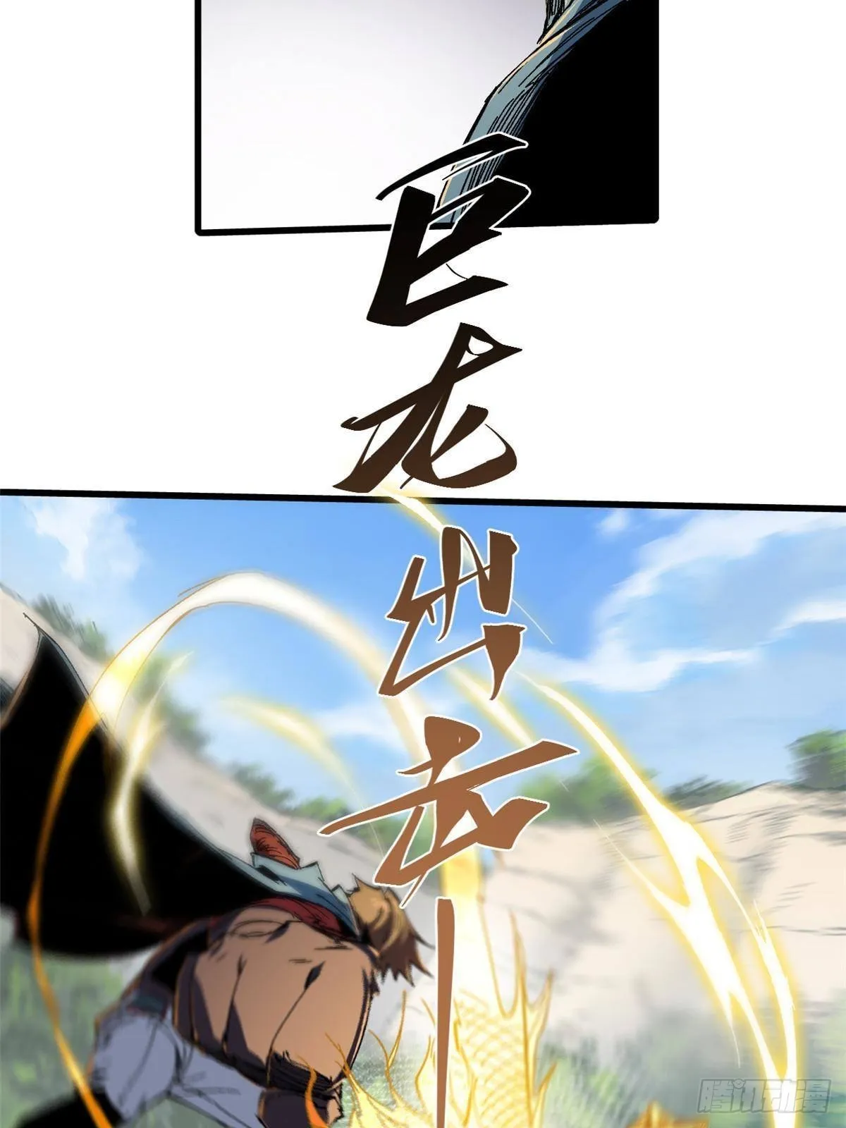 057 天下第一武道会 第40页