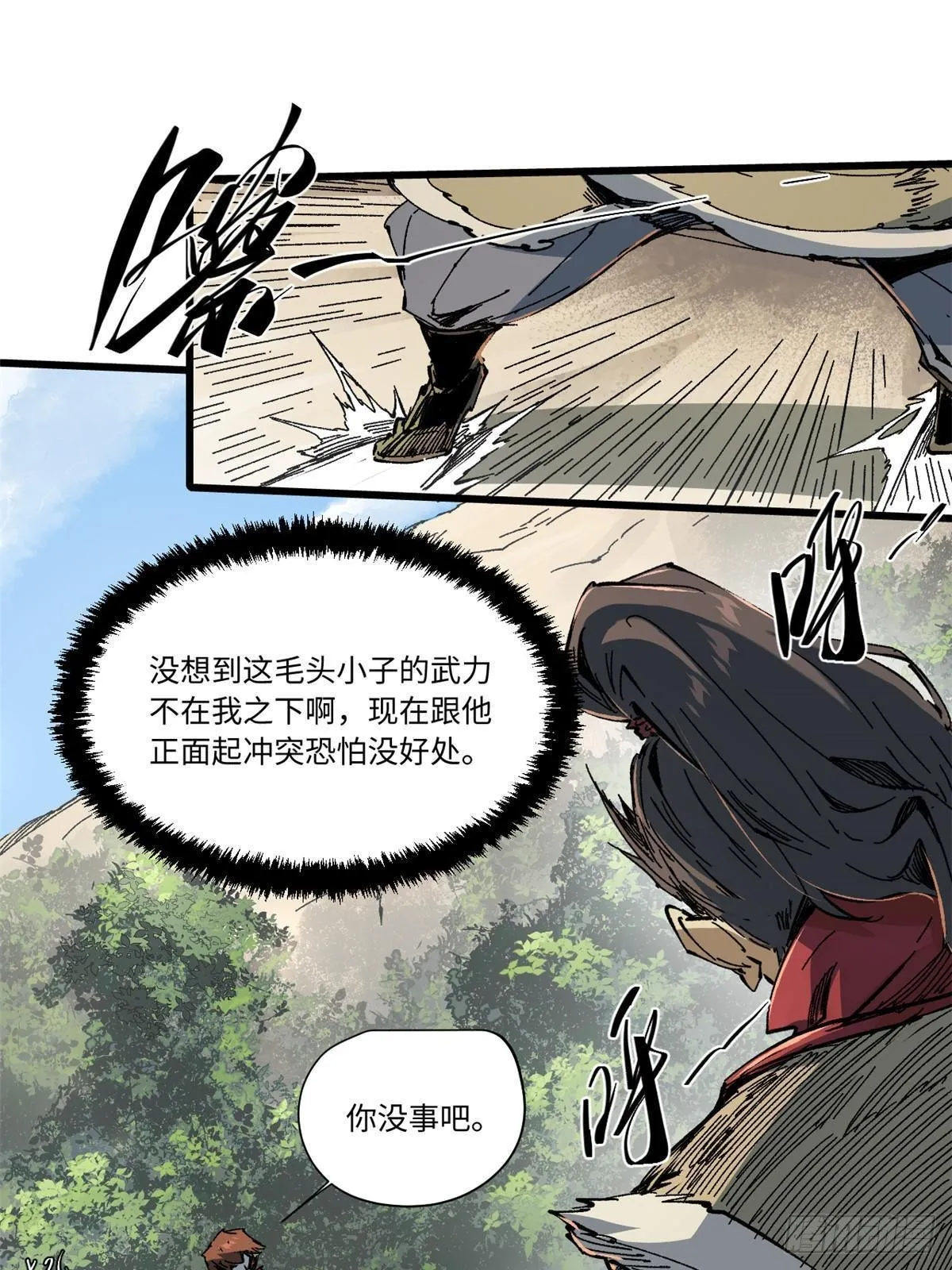 057 天下第一武道会 第44页