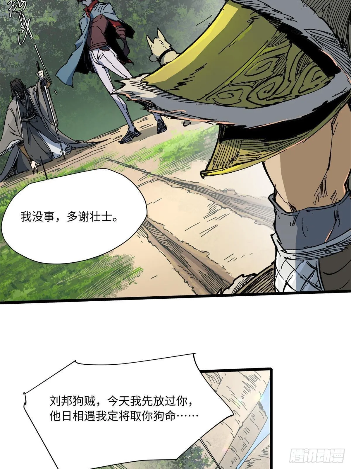 057 天下第一武道会 第45页