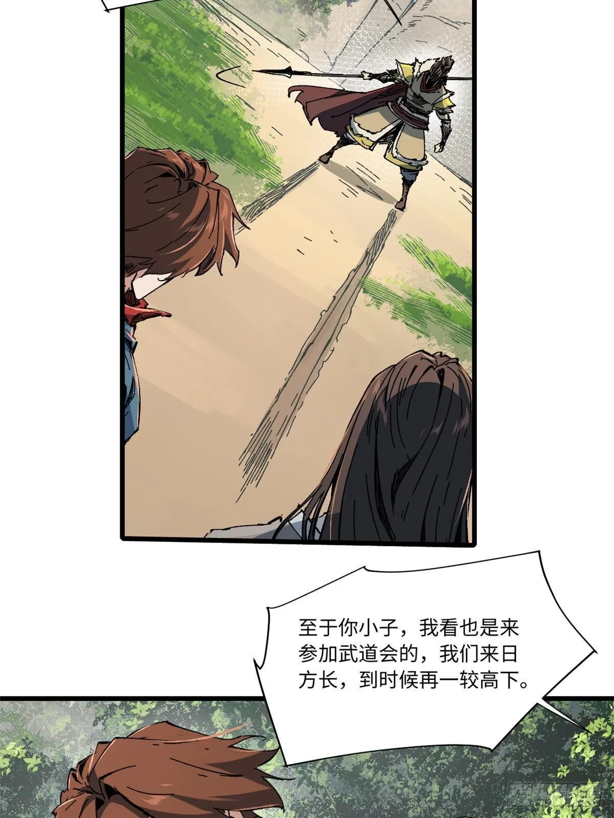 057 天下第一武道会 第46页