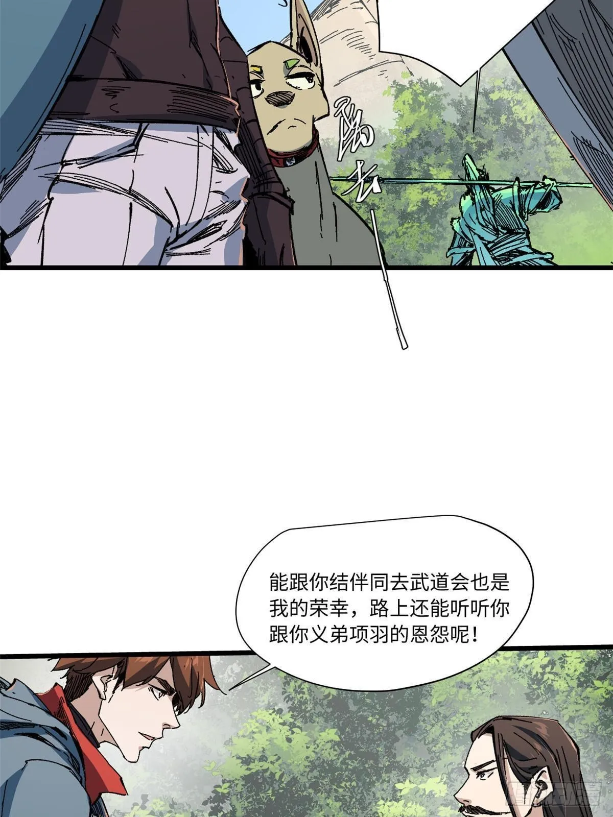 057 天下第一武道会 第49页