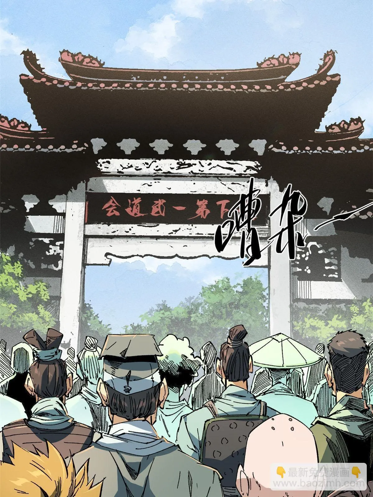 057 天下第一武道会 第52页