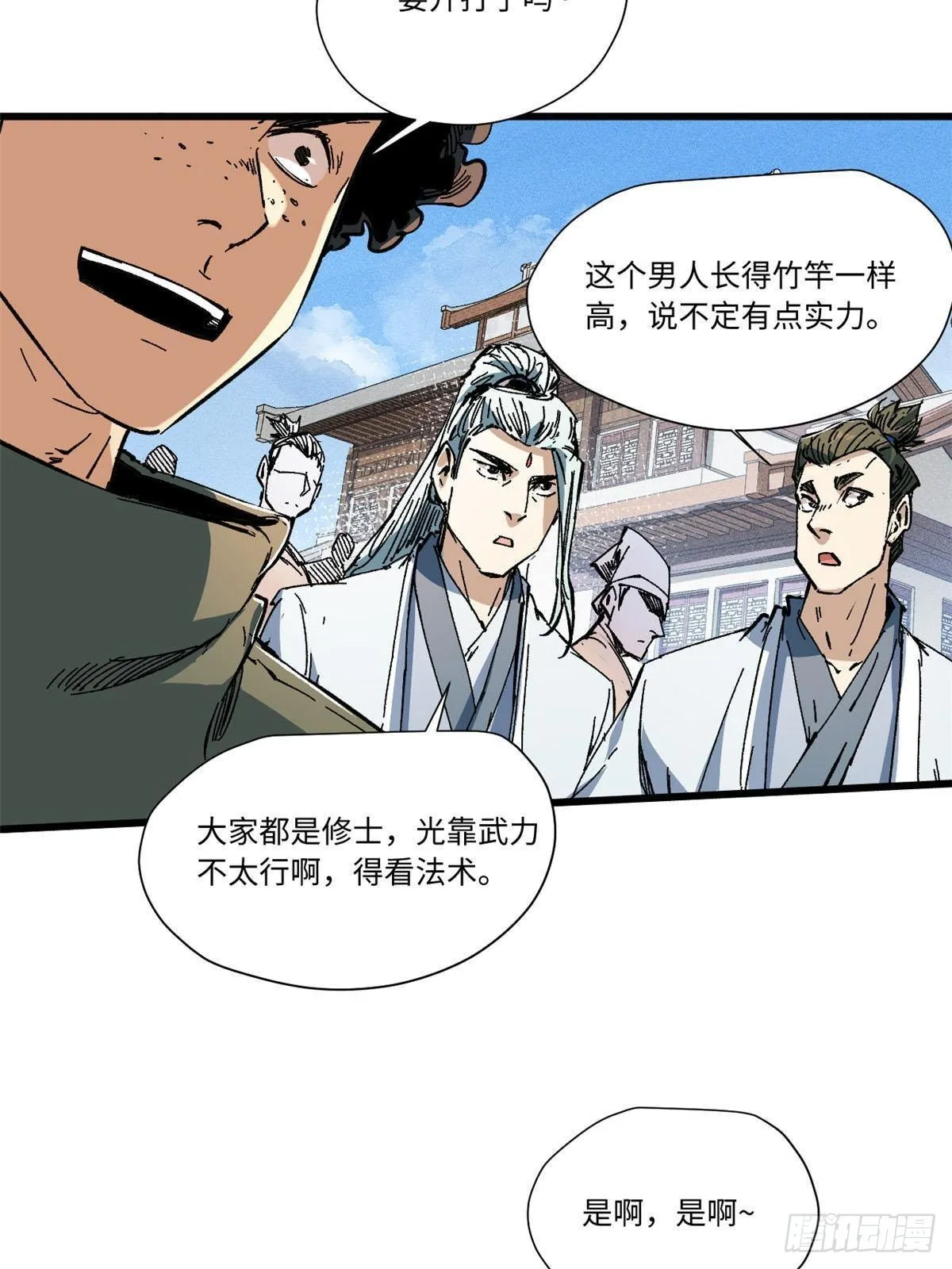 057 天下第一武道会 第55页