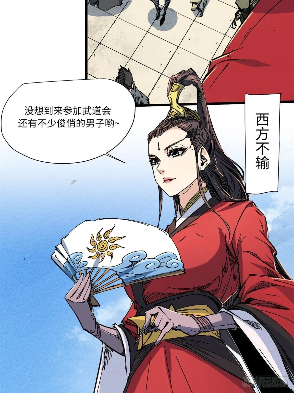 057 天下第一武道会 第57页