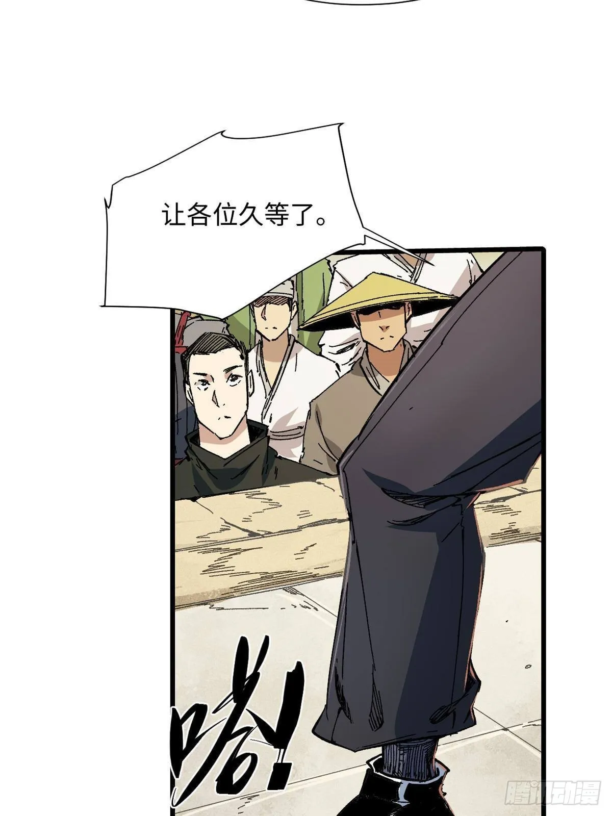057 天下第一武道会 第61页