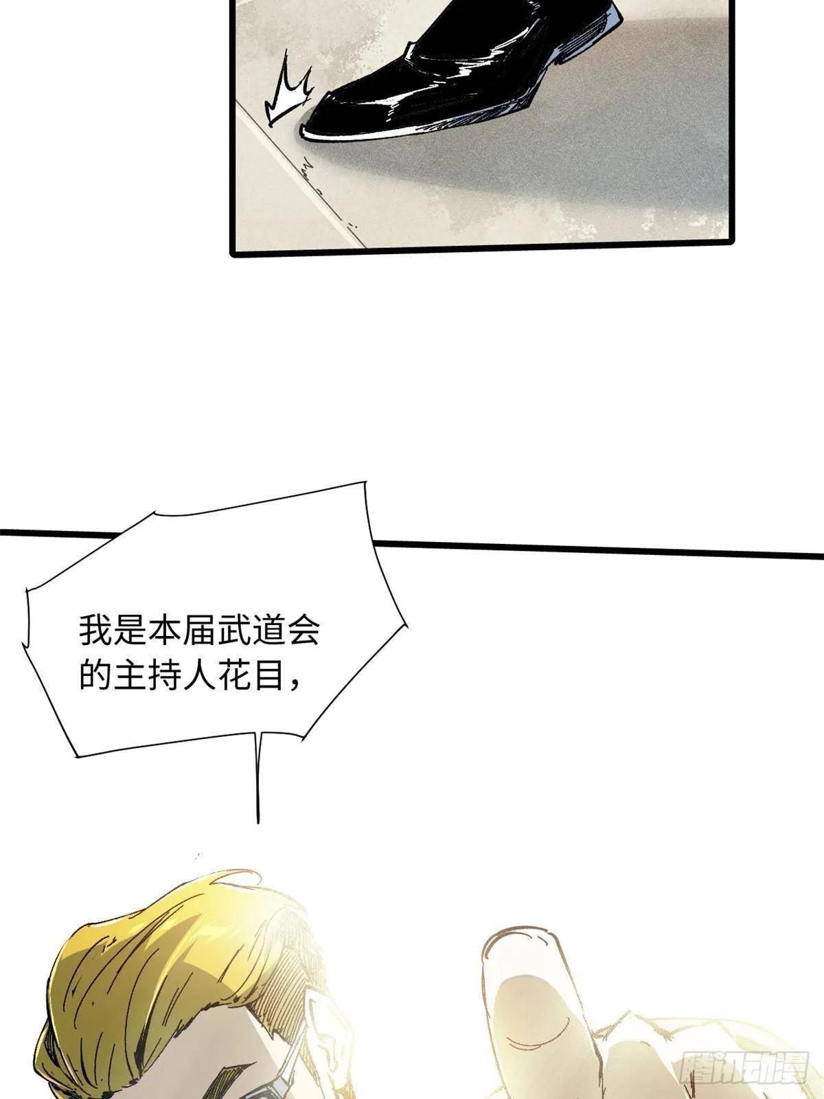 057 天下第一武道会 第62页