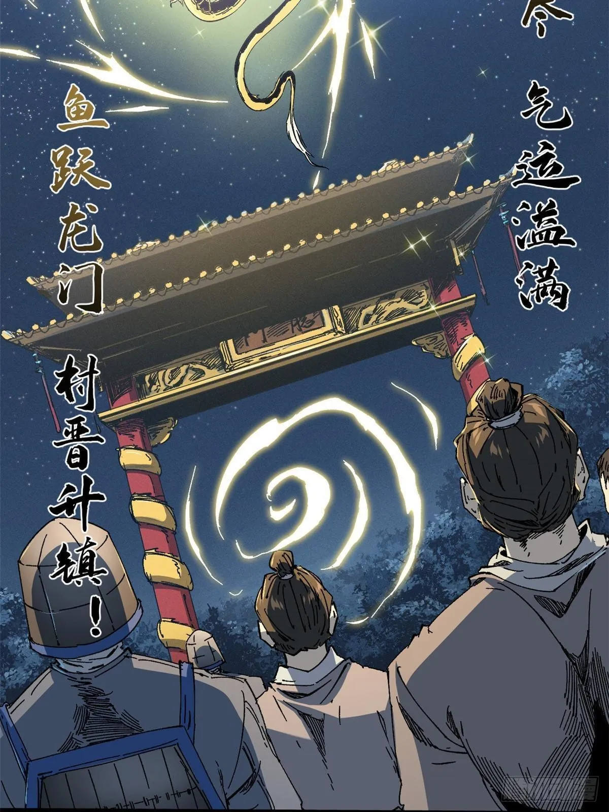 054 玄黄镇 第6页