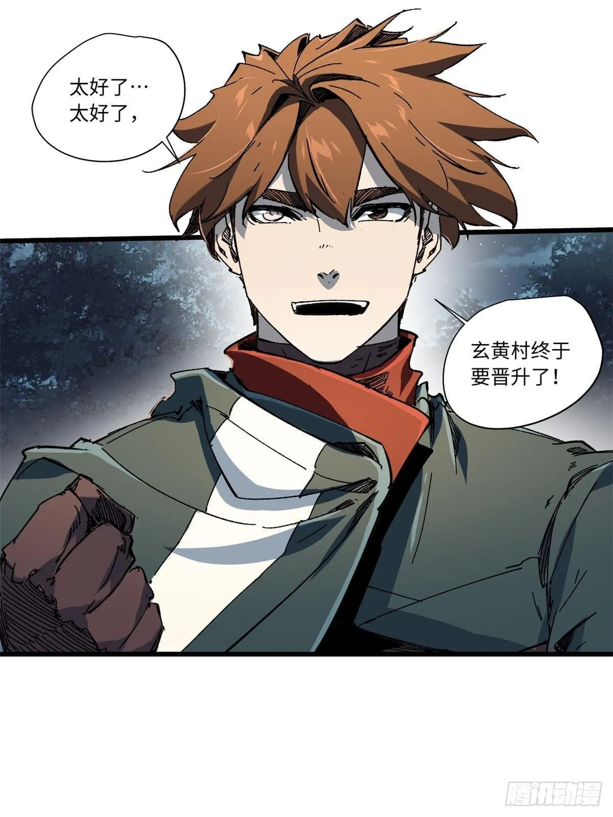 054 玄黄镇 第8页