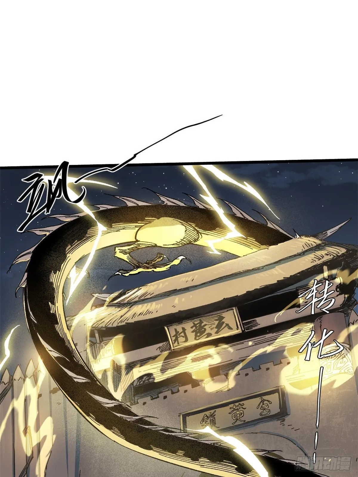 054 玄黄镇 第13页