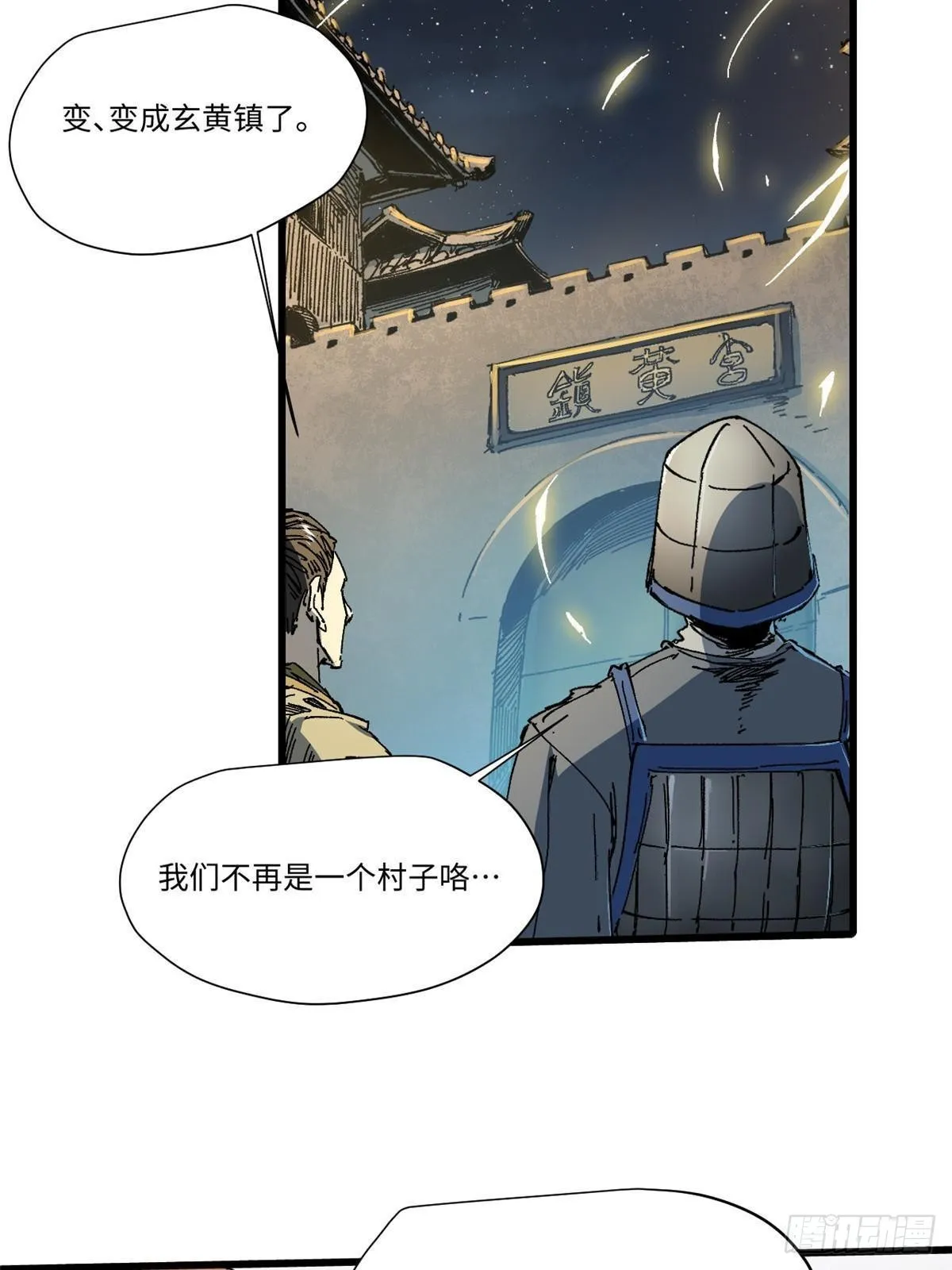 054 玄黄镇 第15页