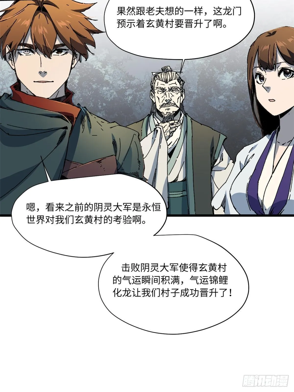 054 玄黄镇 第16页