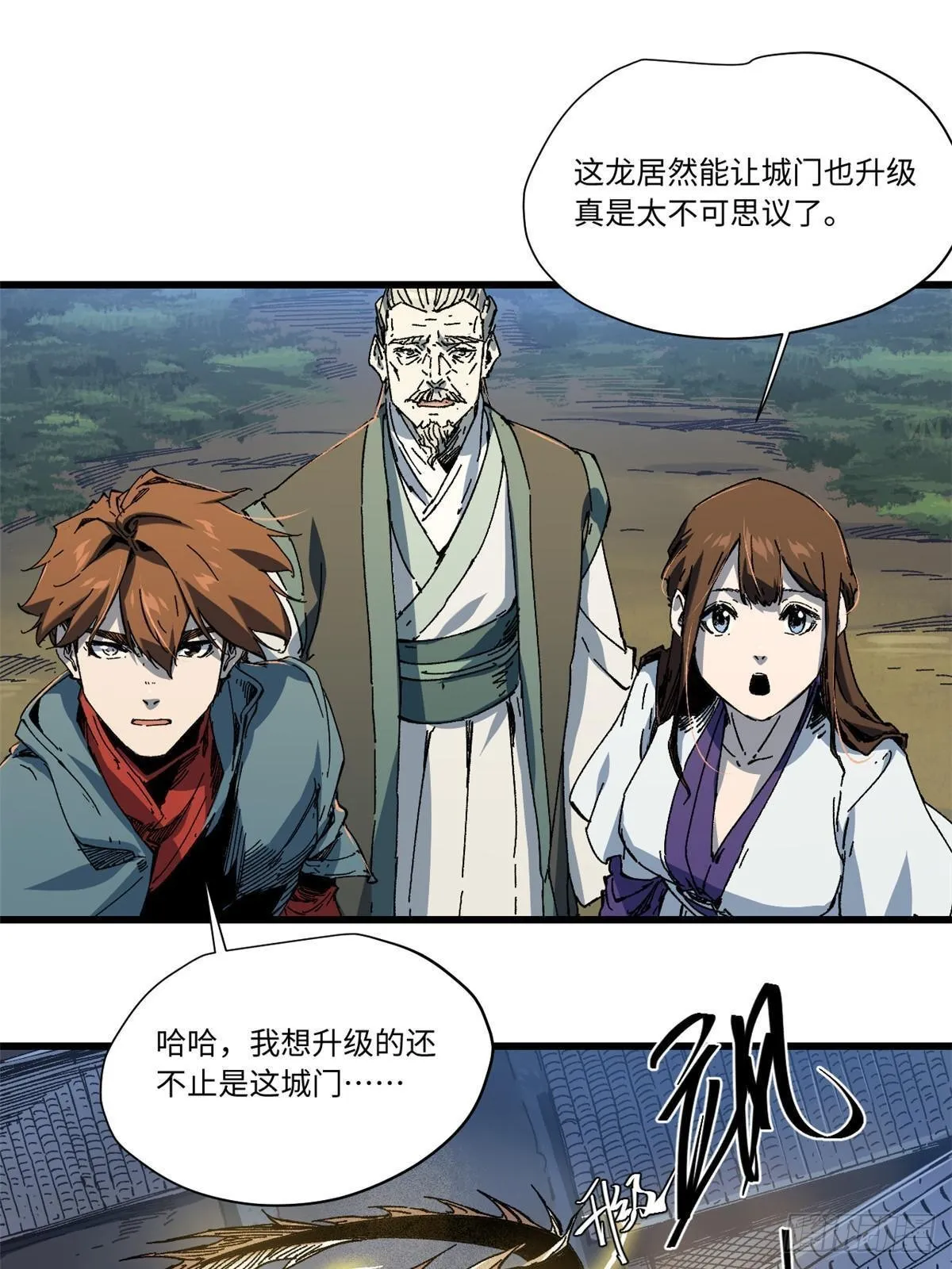 054 玄黄镇 第18页