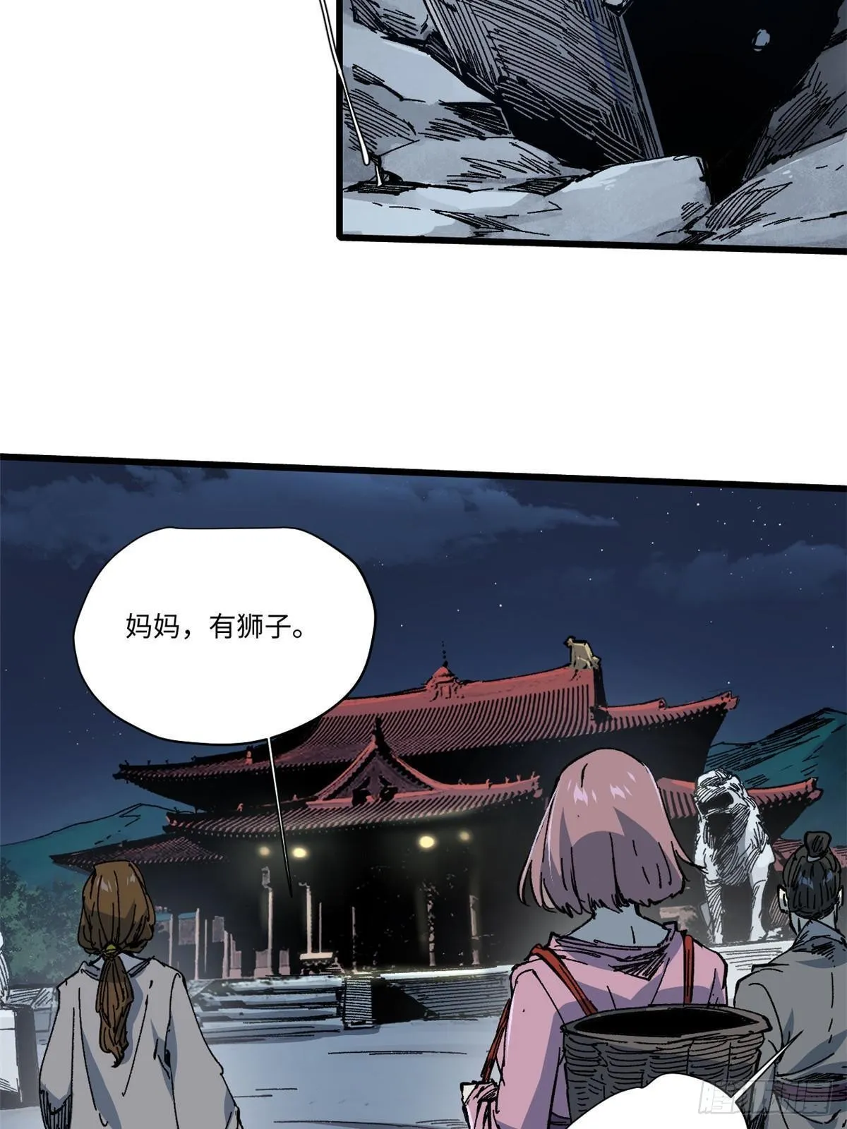 054 玄黄镇 第21页