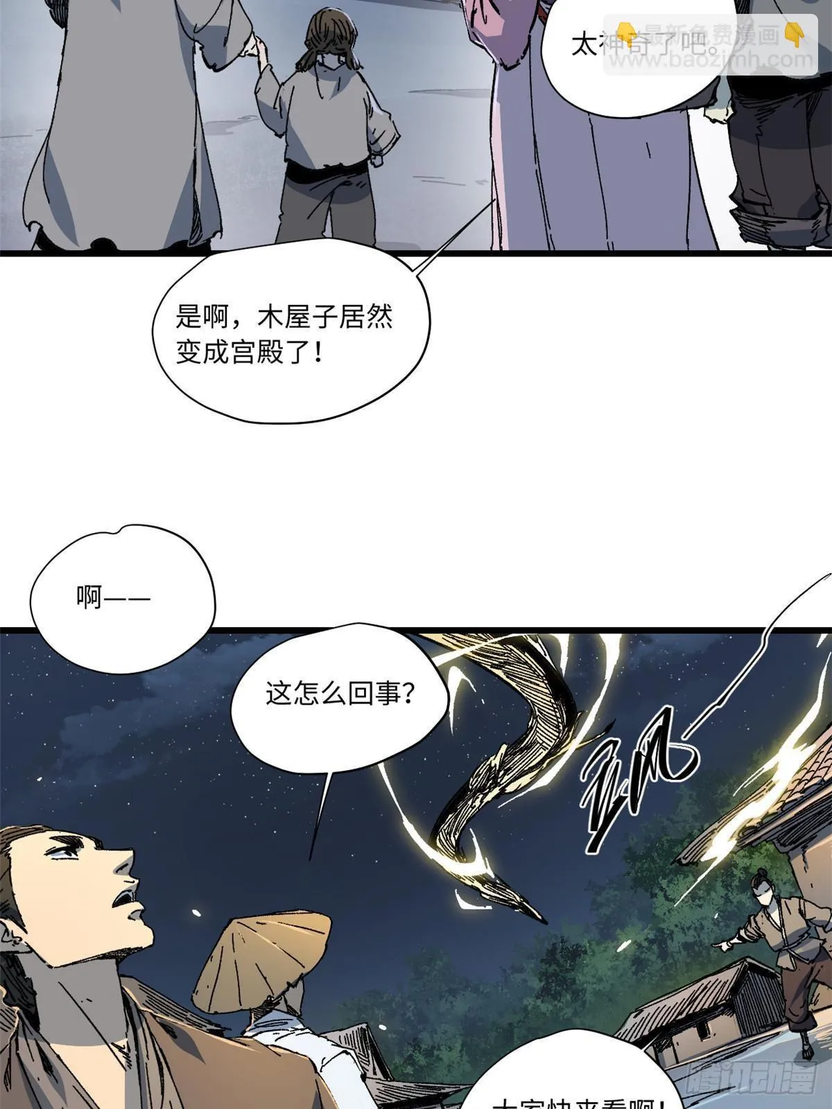 054 玄黄镇 第22页