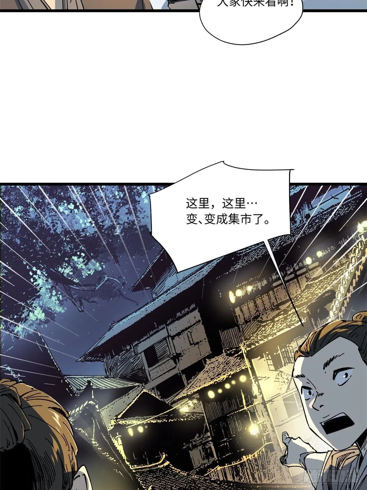 054 玄黄镇 第23页