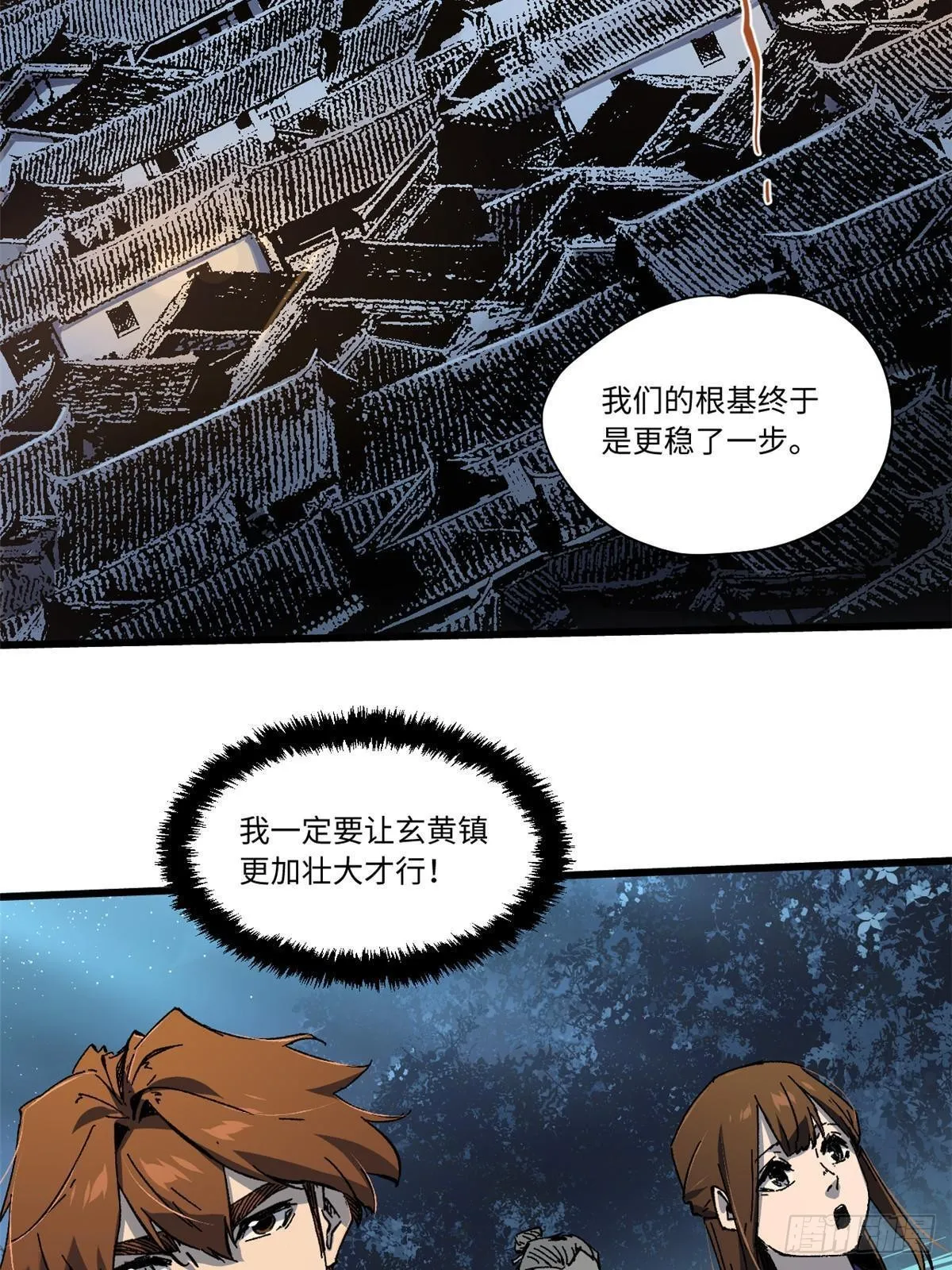 054 玄黄镇 第26页