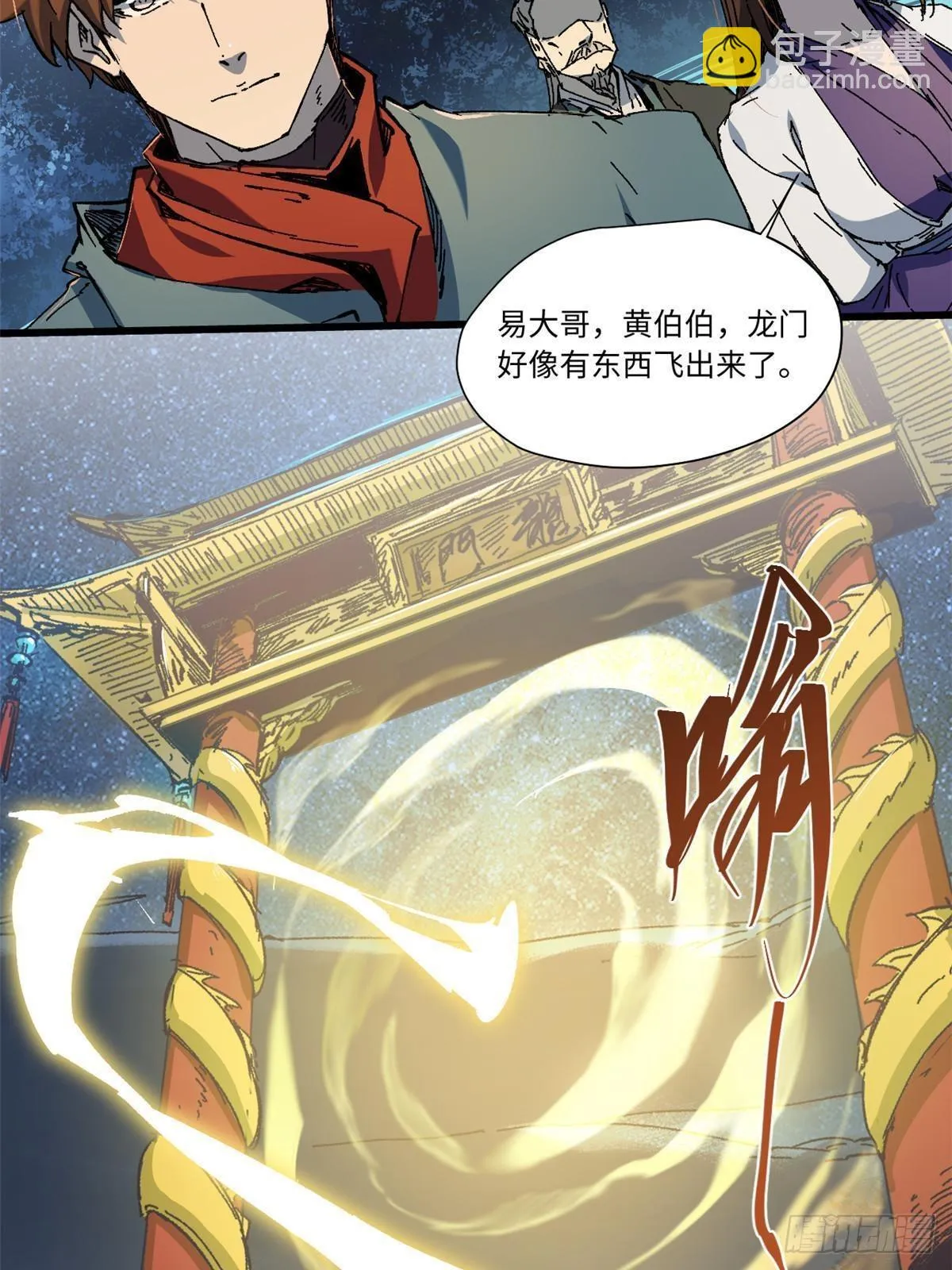 054 玄黄镇 第27页
