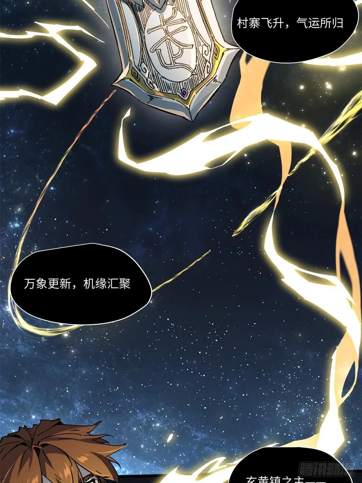 054 玄黄镇 第29页