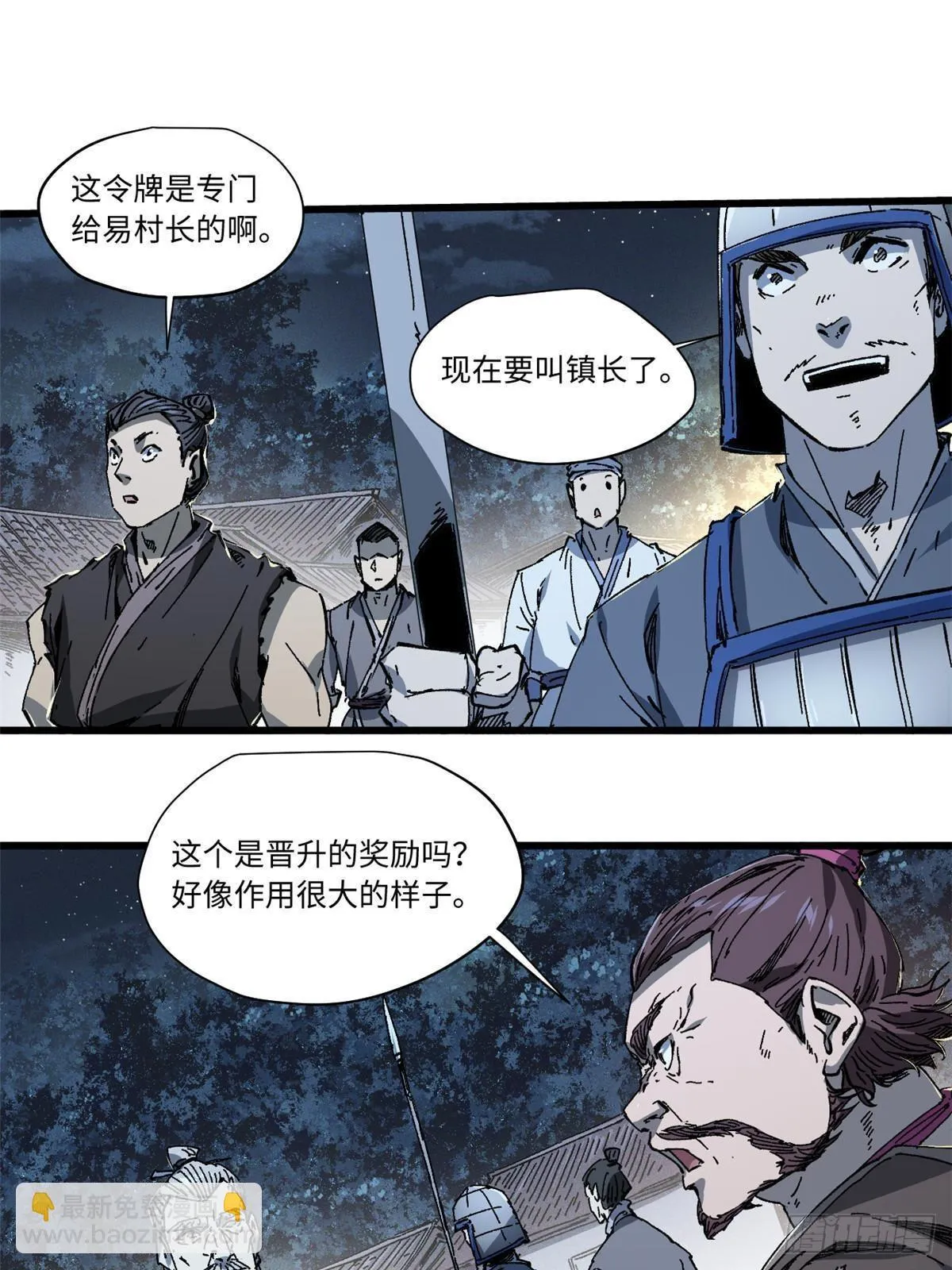 054 玄黄镇 第31页