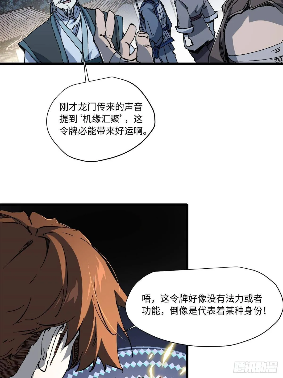 054 玄黄镇 第32页