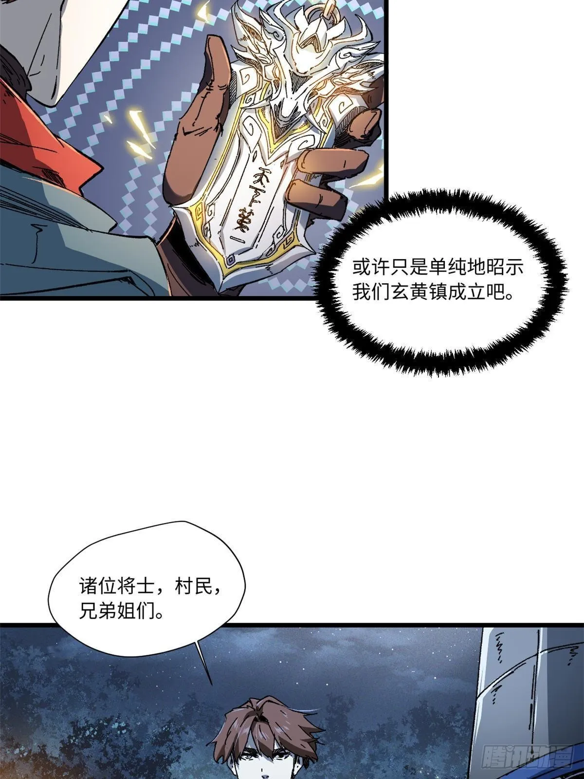 054 玄黄镇 第33页