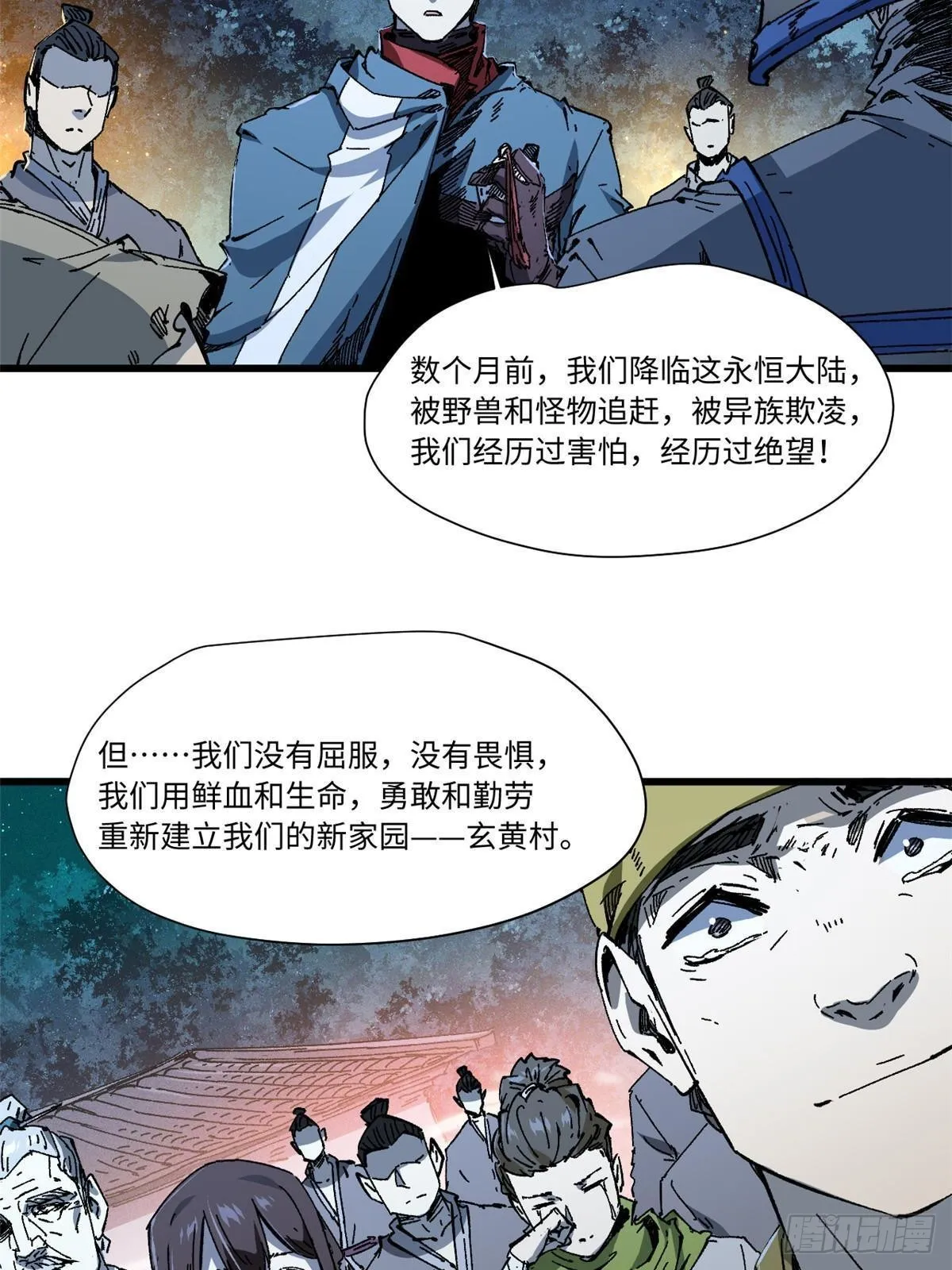 054 玄黄镇 第34页