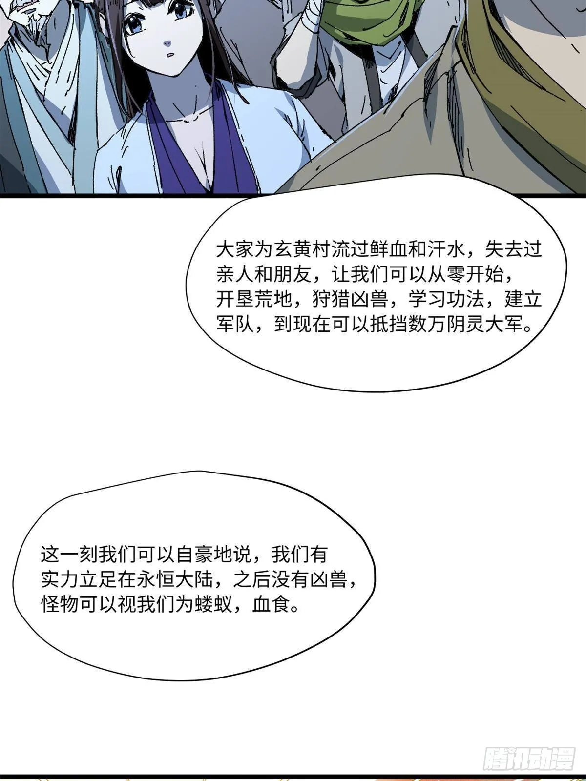 054 玄黄镇 第35页
