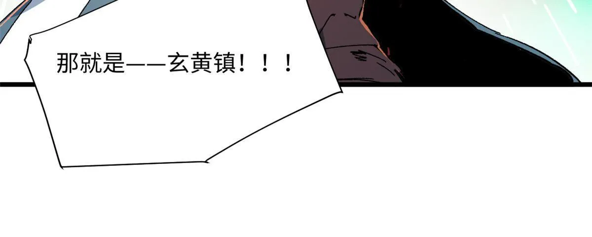 054 玄黄镇 第37页