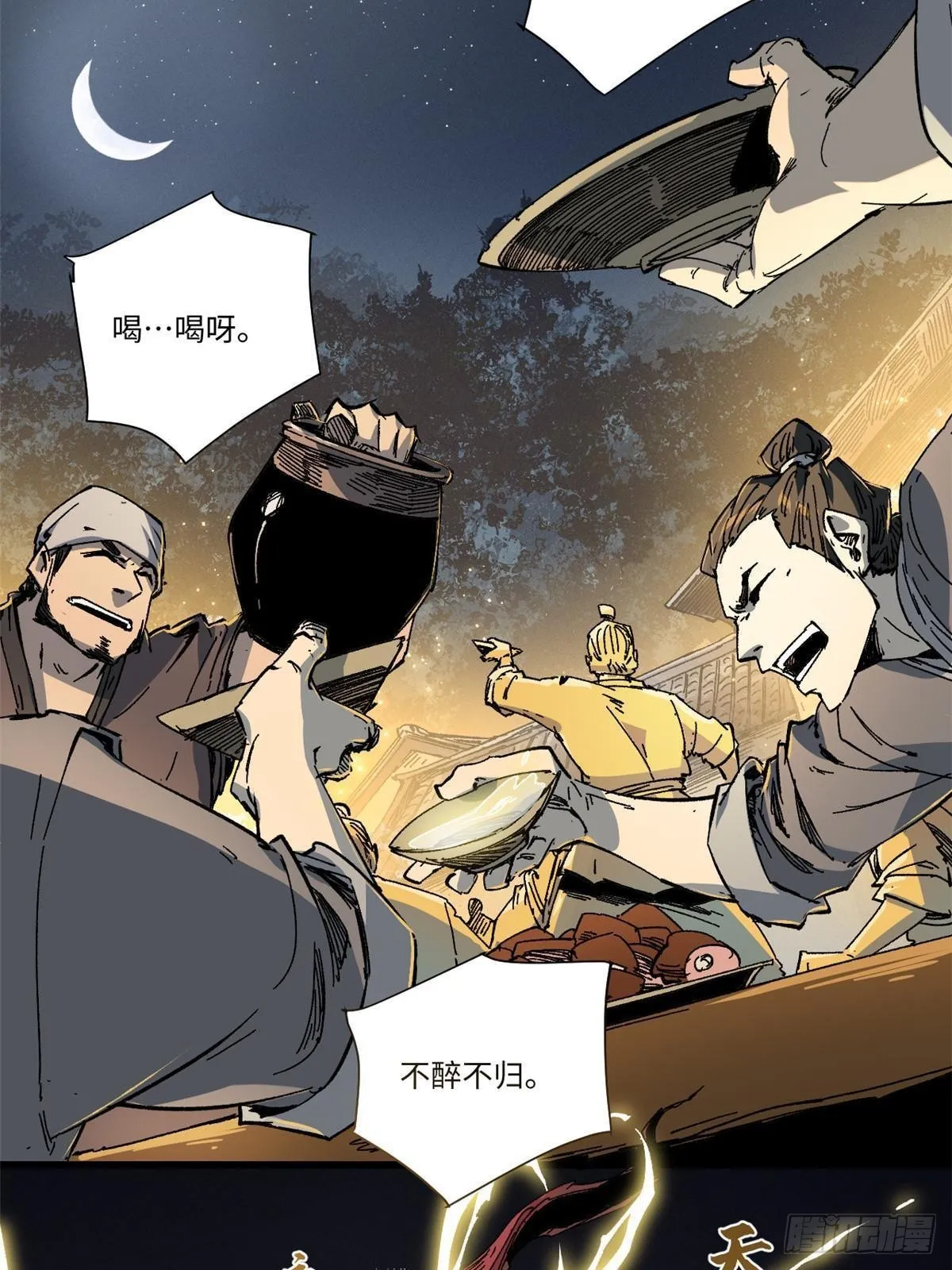 054 玄黄镇 第40页