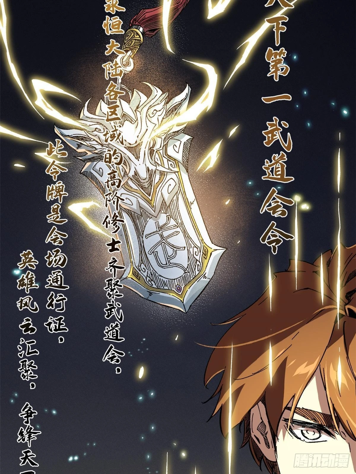 054 玄黄镇 第41页