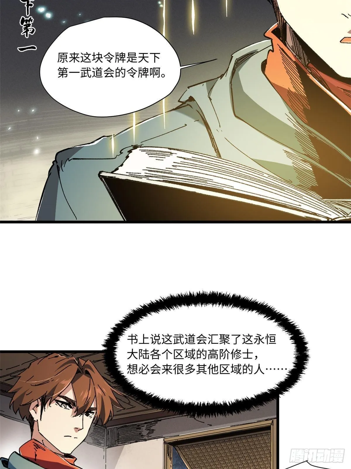 054 玄黄镇 第42页