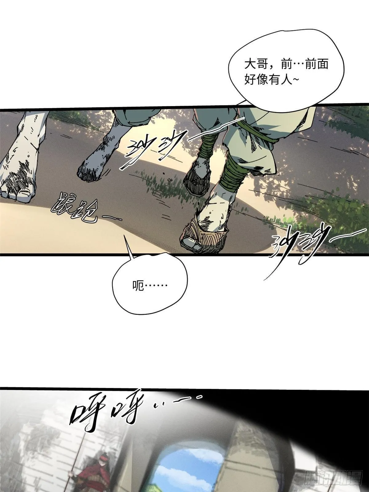 055 鲁山城 第1页