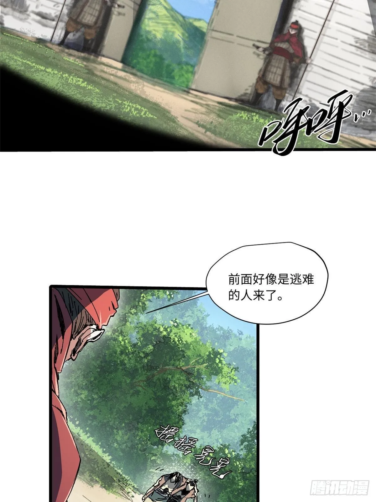 055 鲁山城 第2页