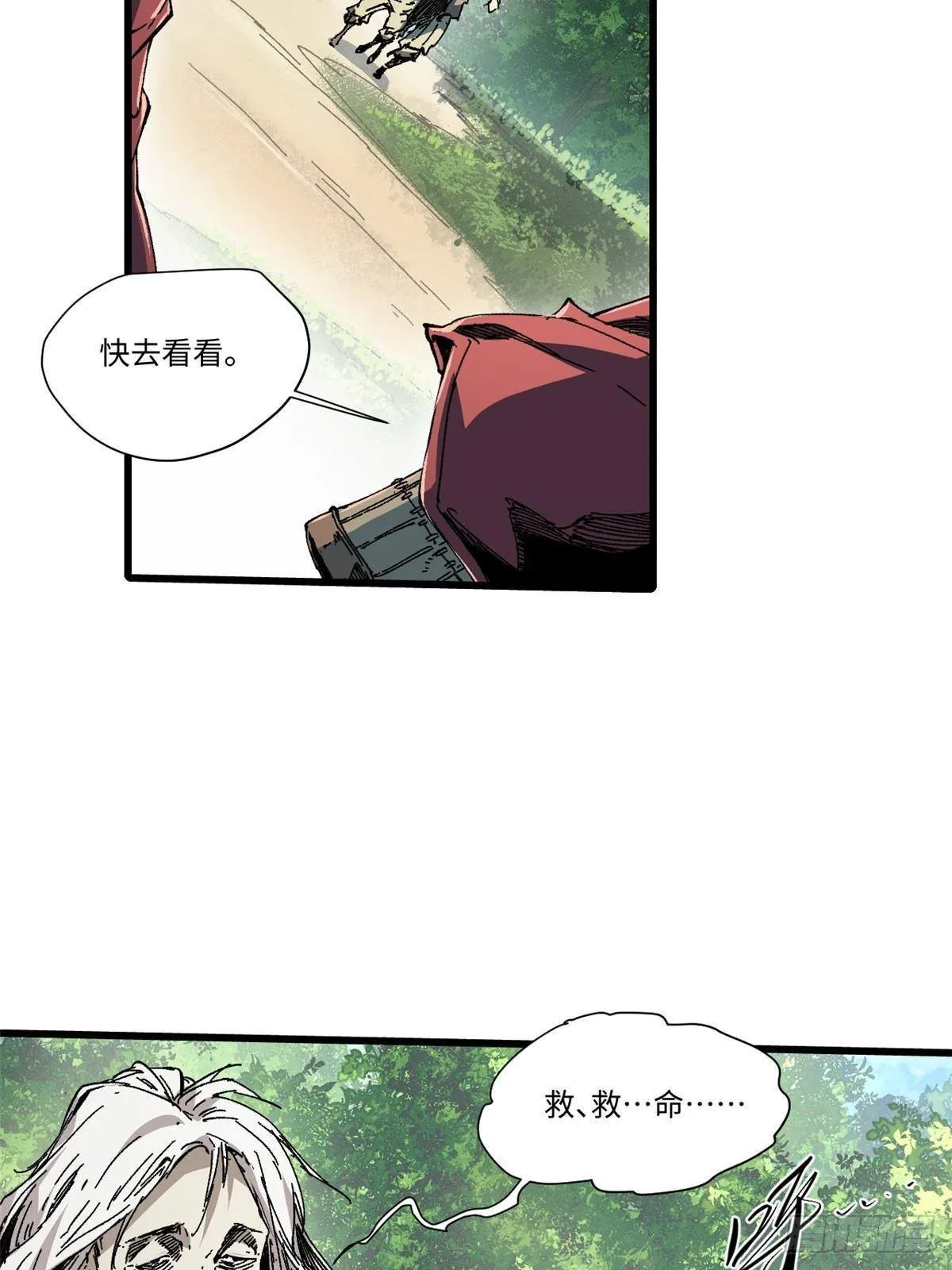 055 鲁山城 第3页