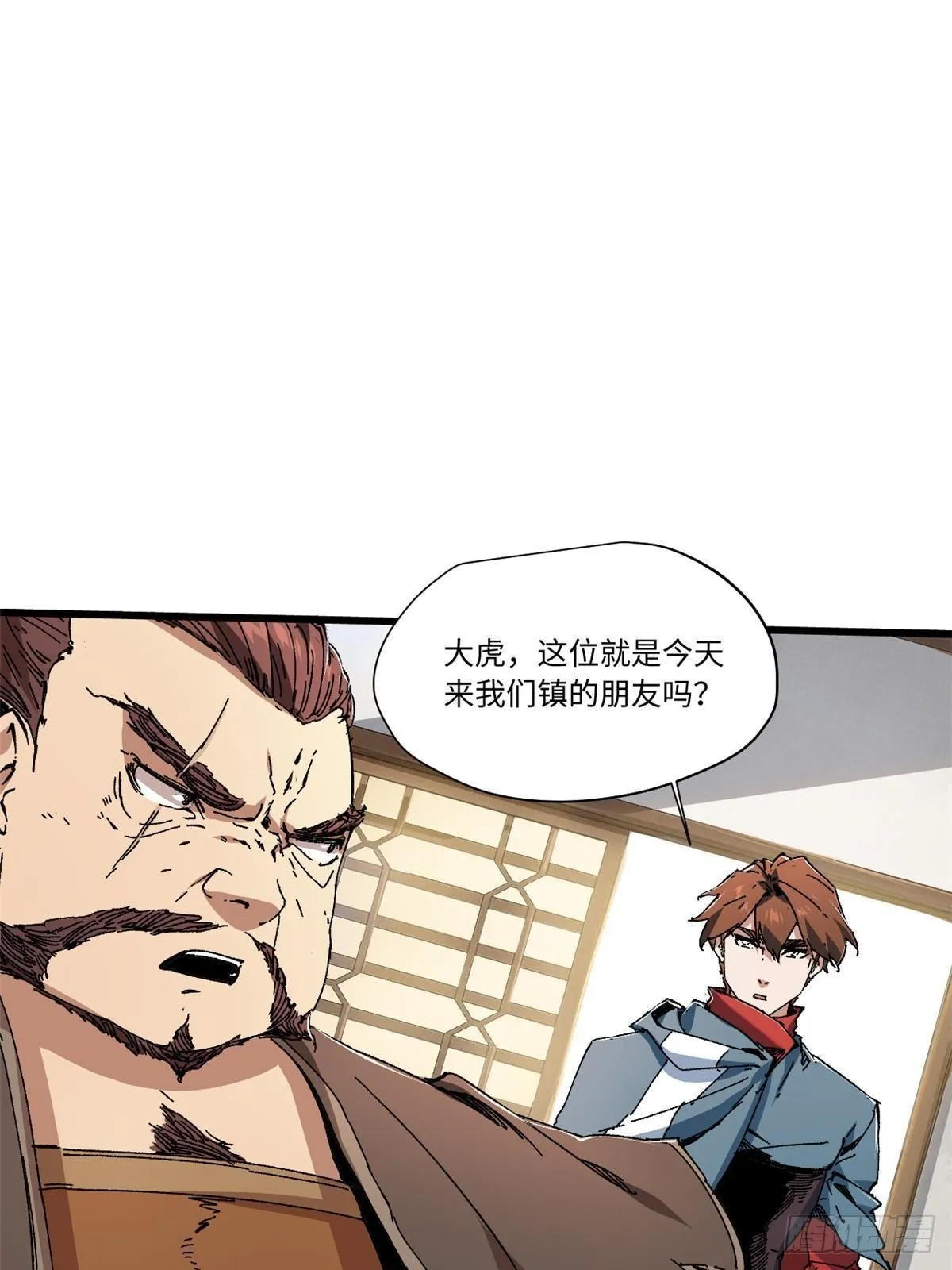055 鲁山城 第10页
