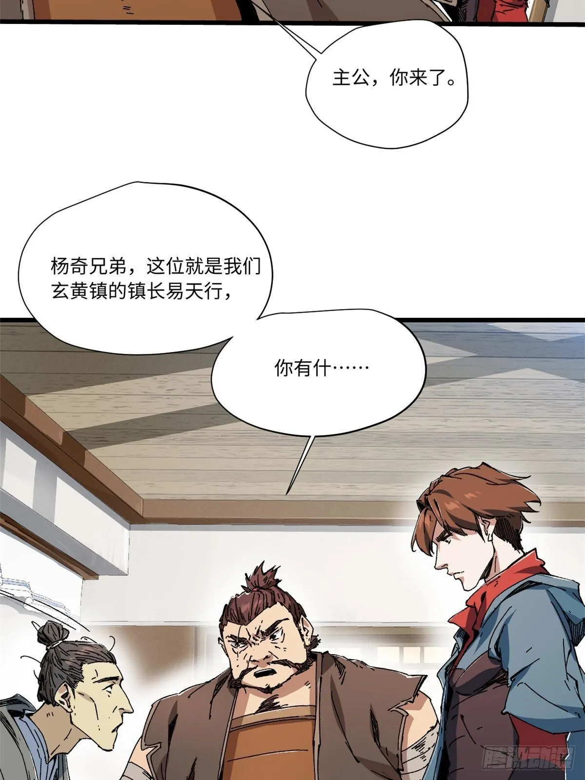 055 鲁山城 第11页