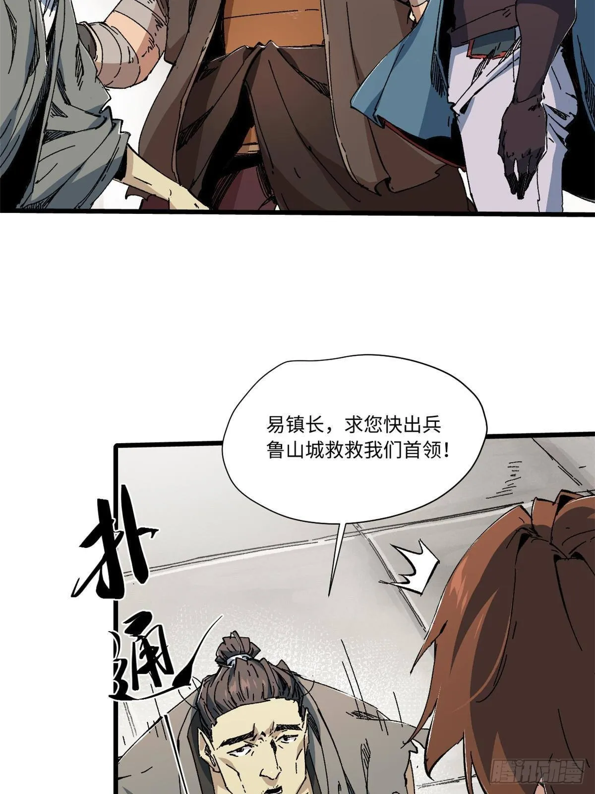 055 鲁山城 第12页