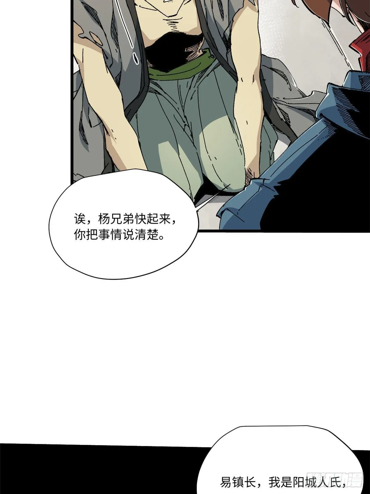 055 鲁山城 第13页