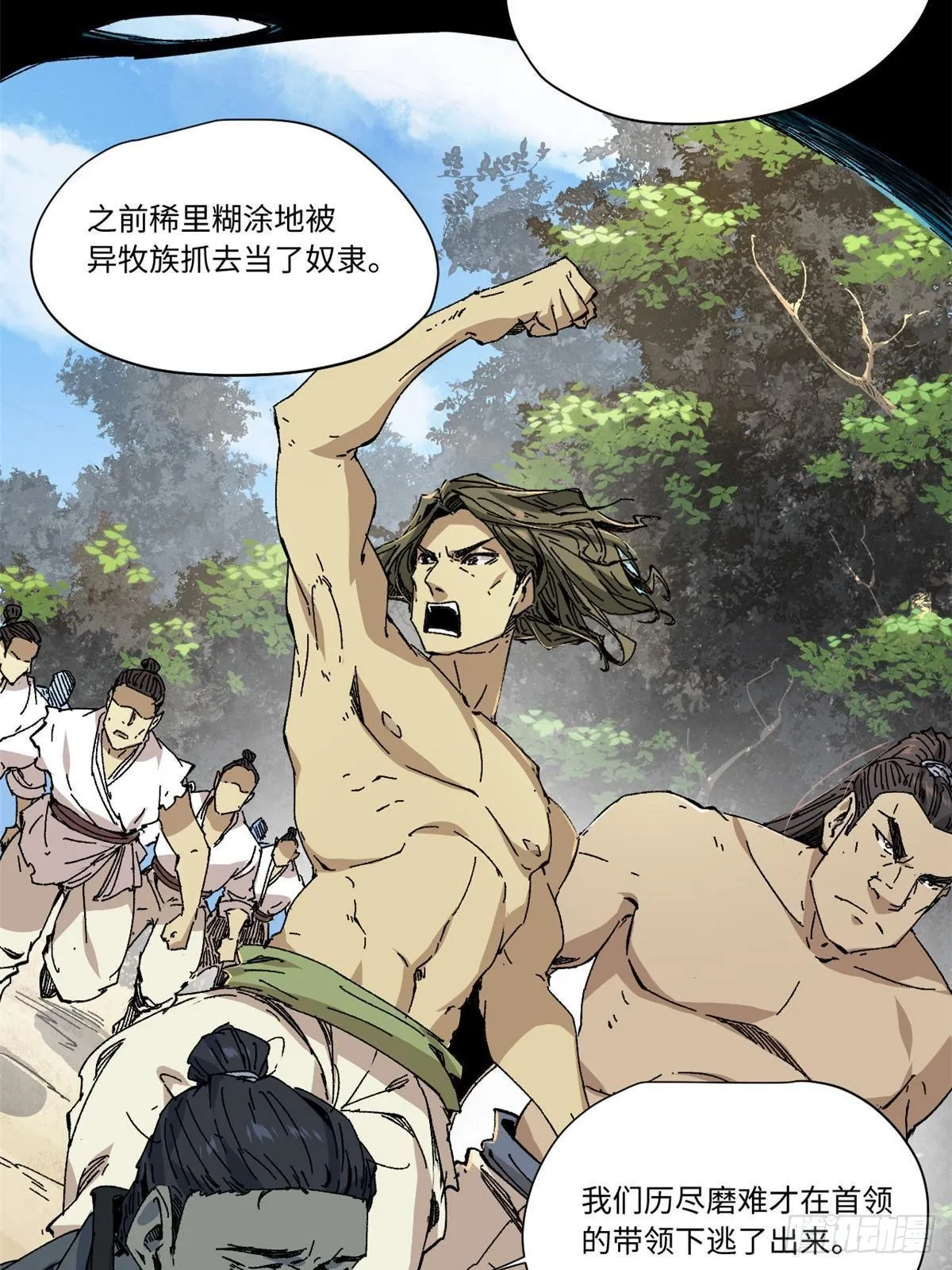 055 鲁山城 第14页
