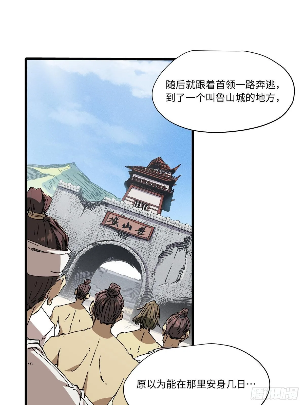 055 鲁山城 第16页