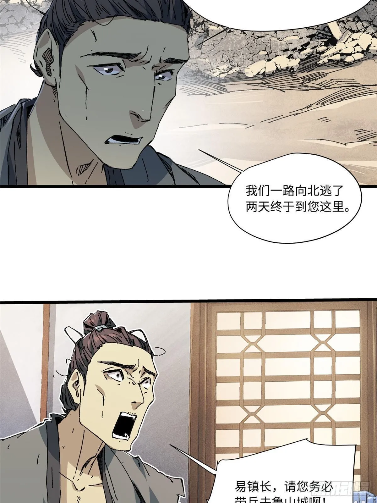 055 鲁山城 第19页